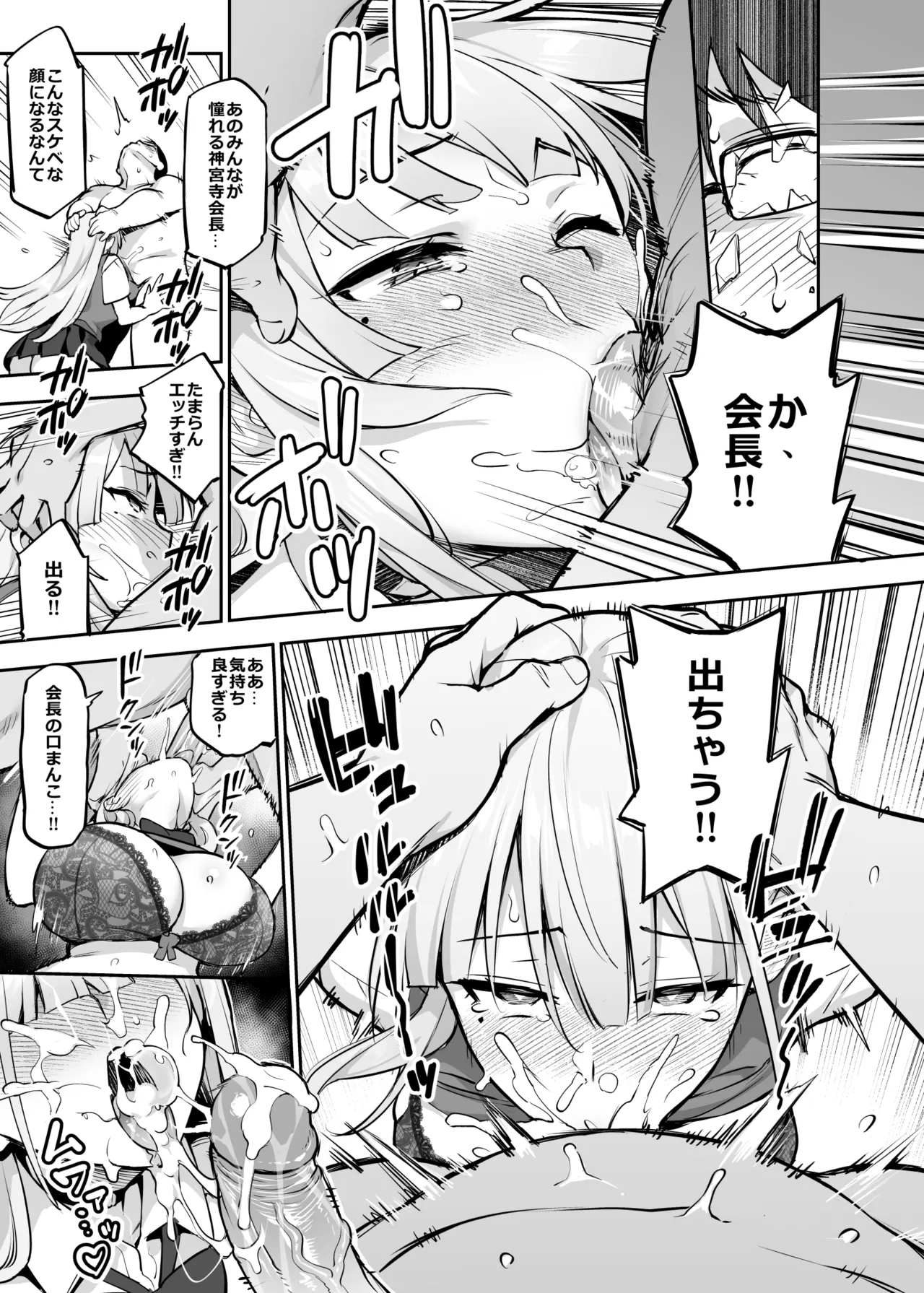 Original Comics 0-15 Page.115