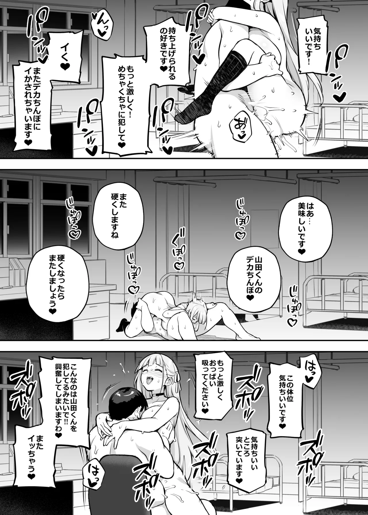 Original Comics 0-15 Page.119