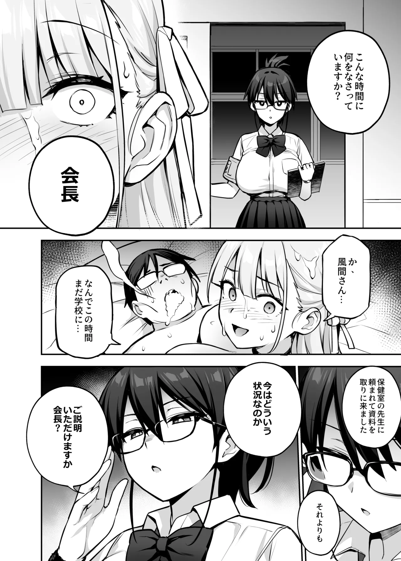 Original Comics 0-15 Page.122