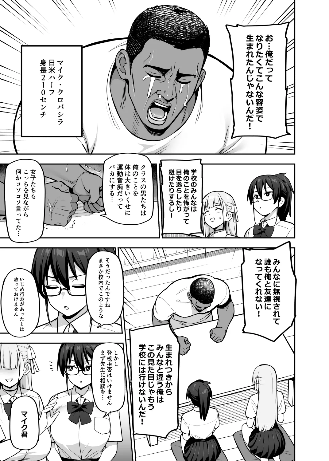 Original Comics 0-15 Page.152