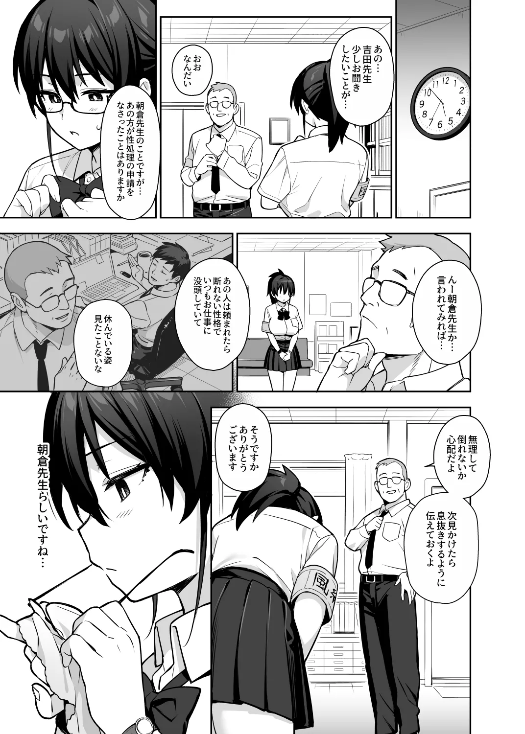 Original Comics 0-15 Page.184