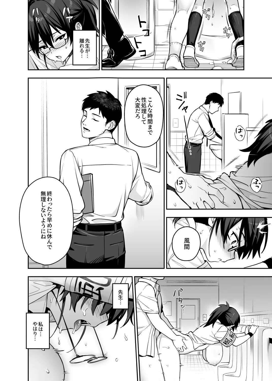Original Comics 0-15 Page.189