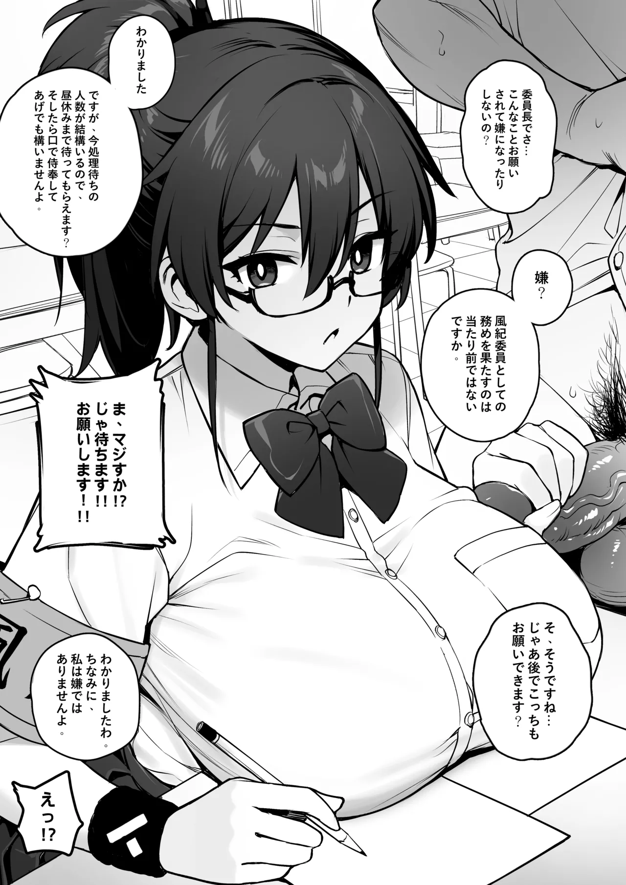 Original Comics 0-15 Page.2