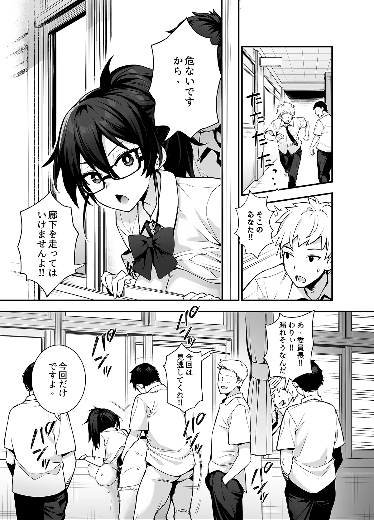 Original Comics 0-15 Page.31