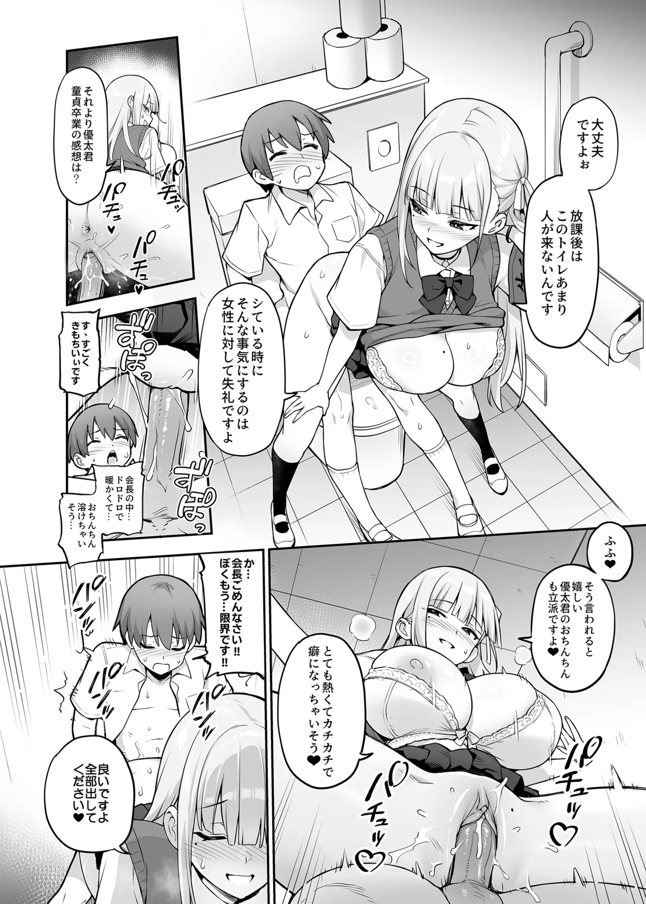 Original Comics 0-15 Page.65