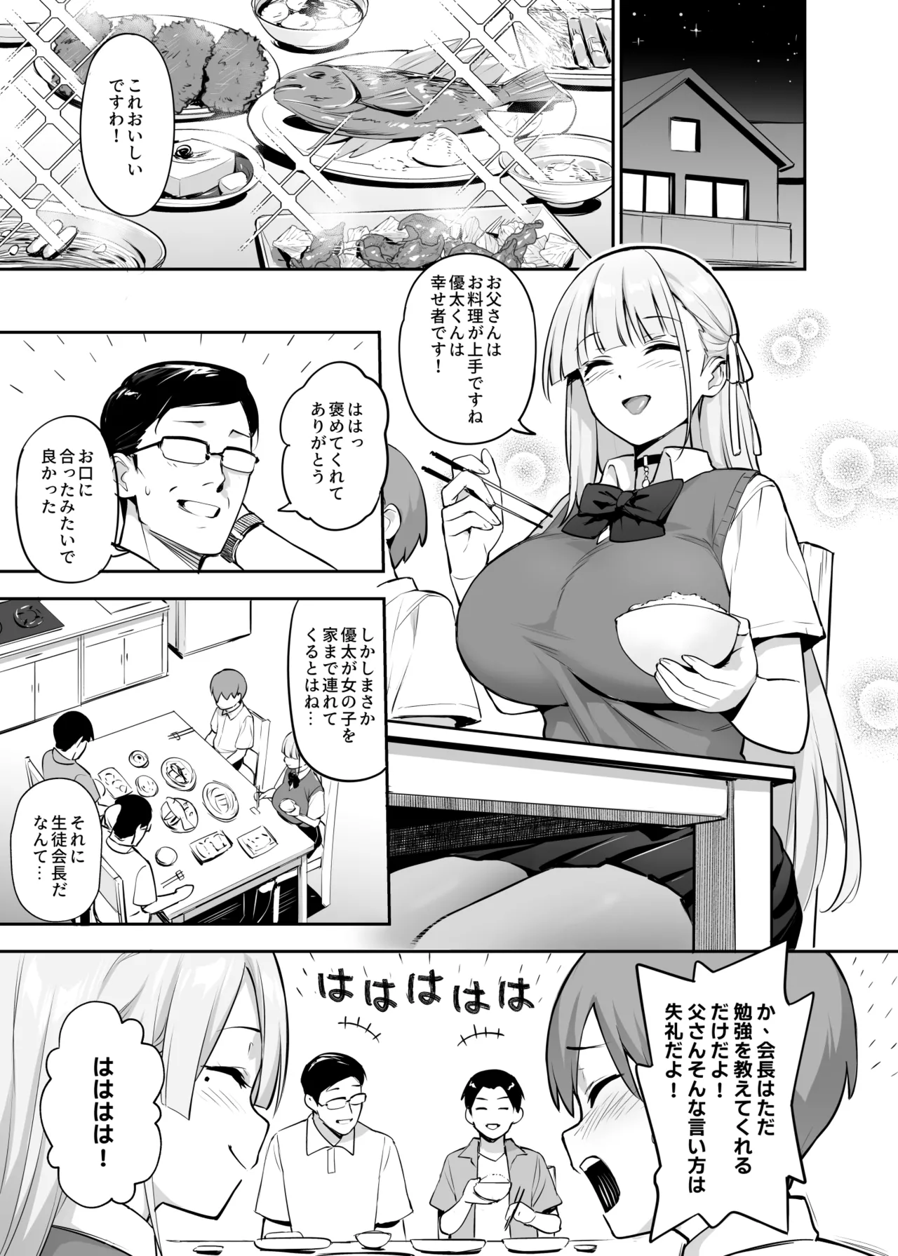 Original Comics 0-15 Page.93