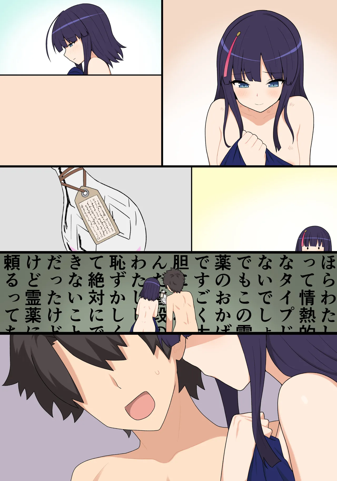 エリセちゃん事後マンガ Page.10