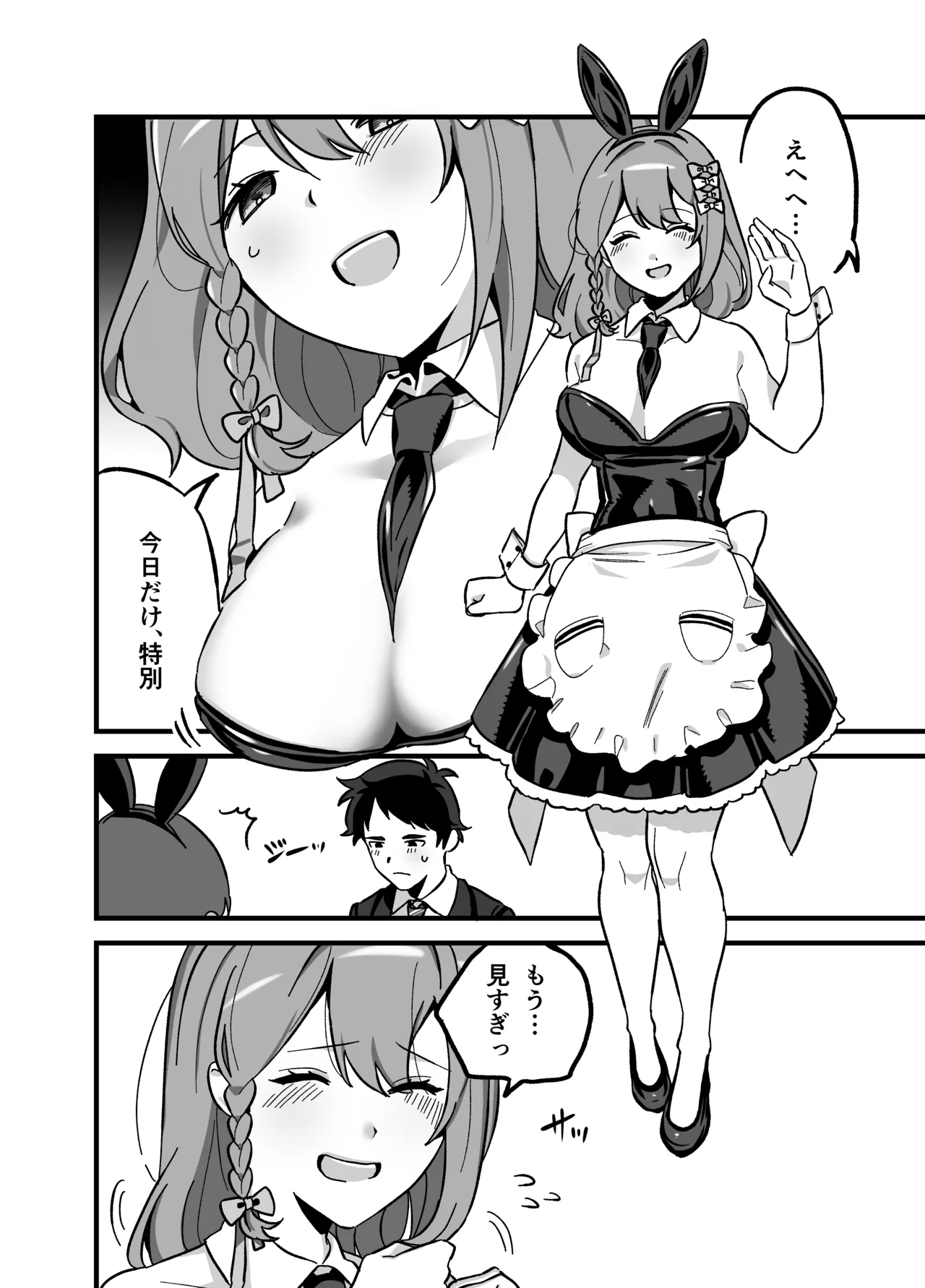 流出ヒロイン ～推しアイドルが酔わされ脱がされ晒される～ Page.17