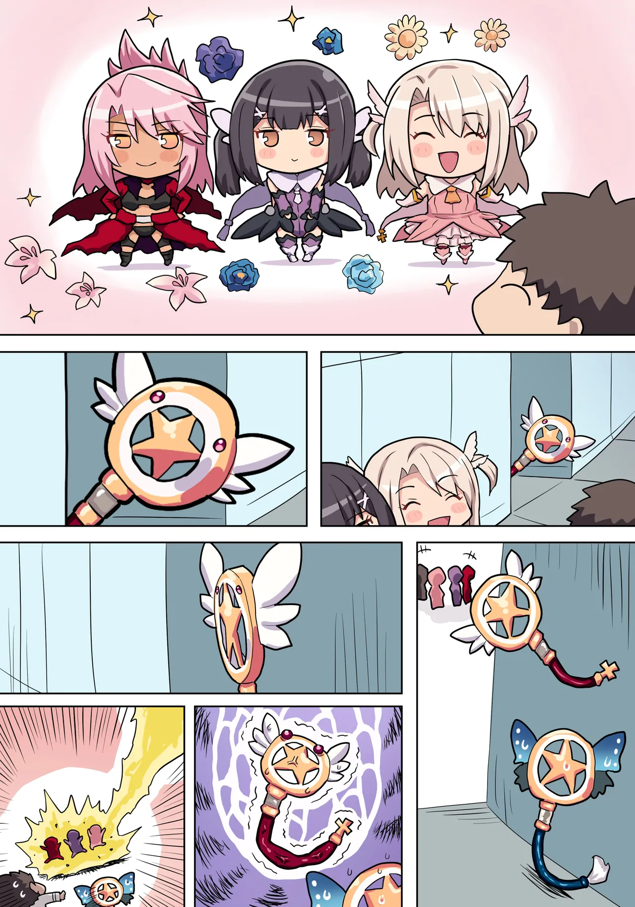 イリヤ美遊クロエ Page.6