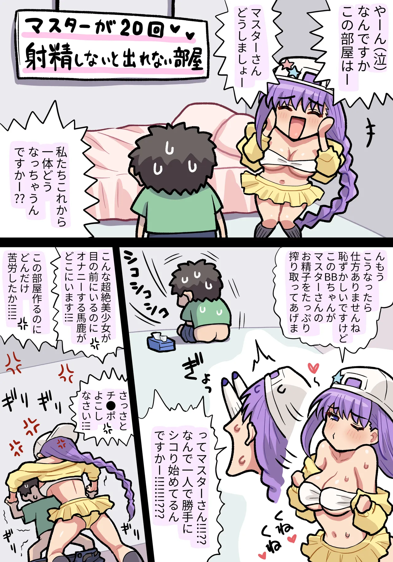 水着BBちゃんフェラ