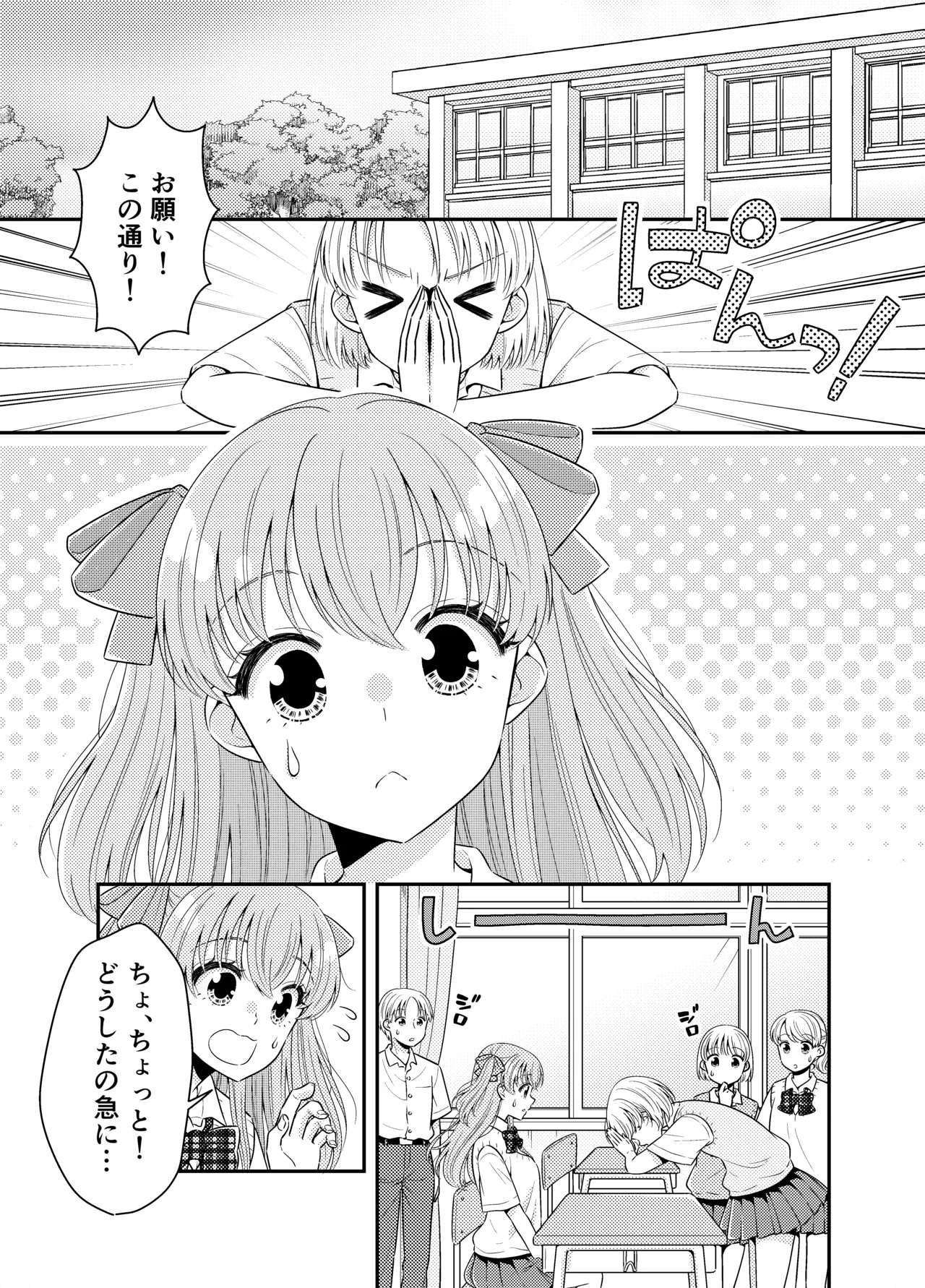 海の家にはキケンがいっぱい クラスのあの子のおっぱいポロリ Page.2