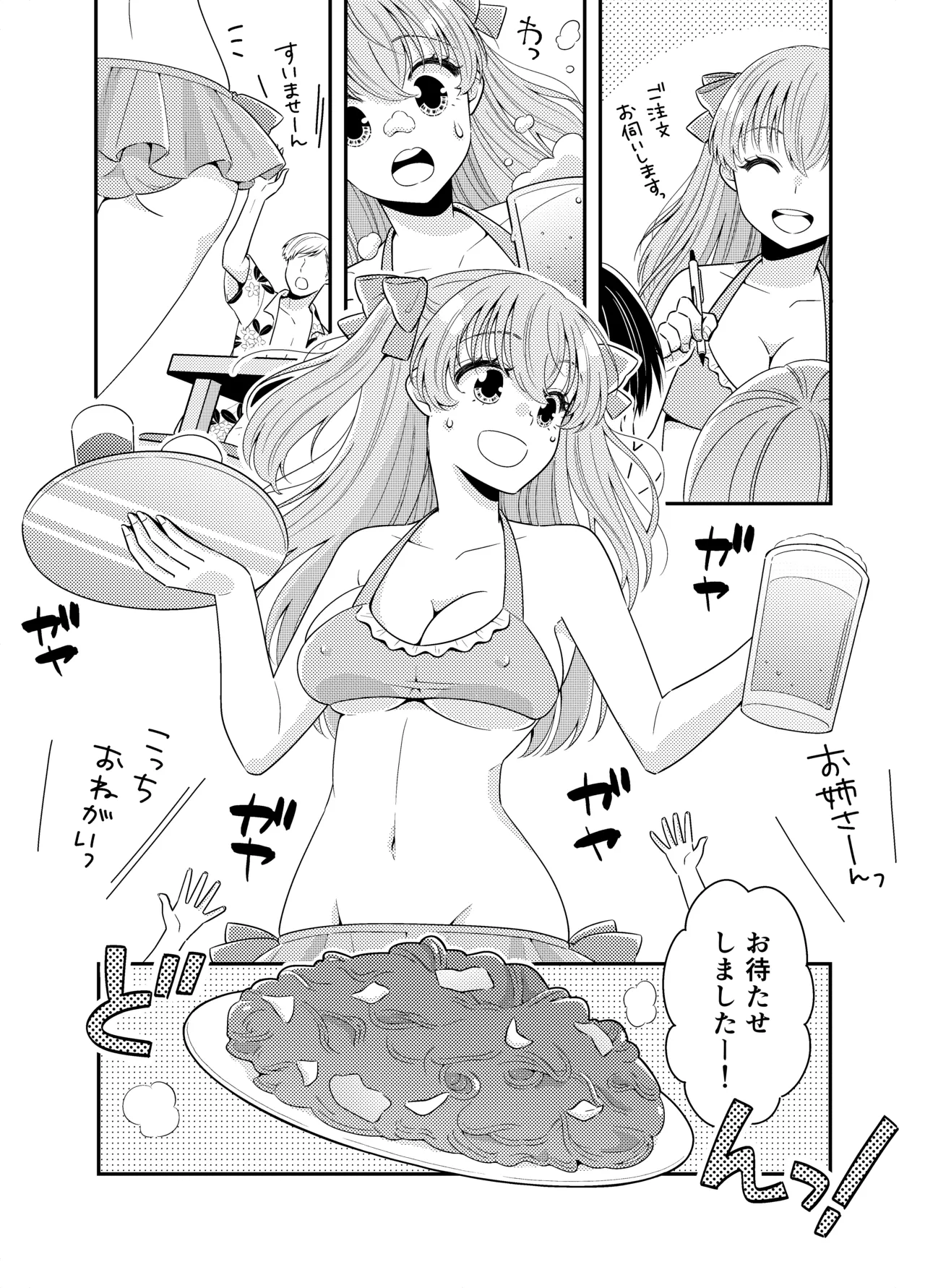 海の家にはキケンがいっぱい クラスのあの子のおっぱいポロリ Page.8