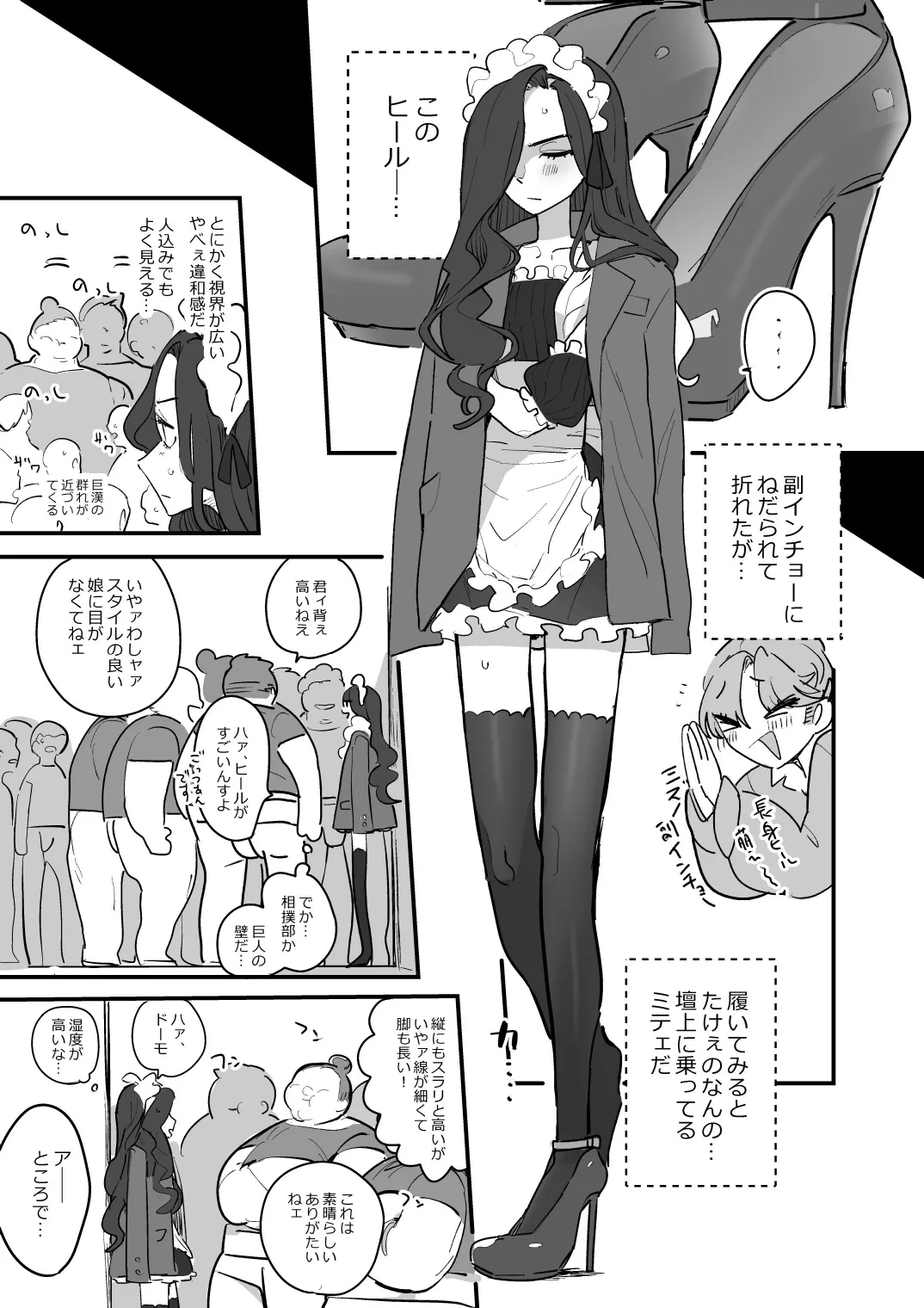 男子校文化祭女装メイド喫茶アソート3 Page.16