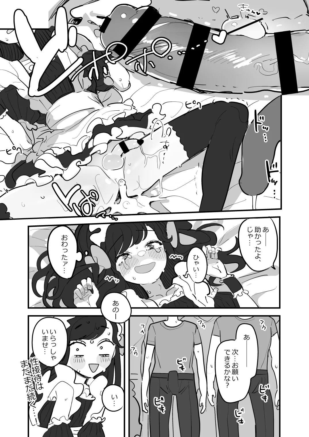 男子校文化祭女装メイド喫茶アソート3 Page.39