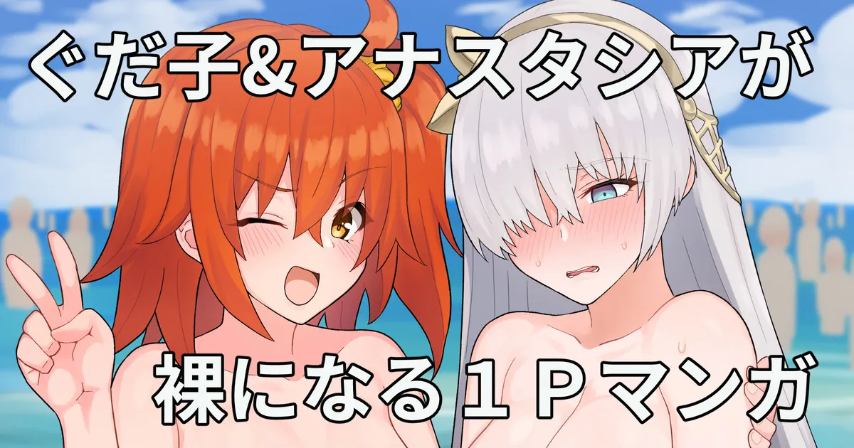 騙される皇女