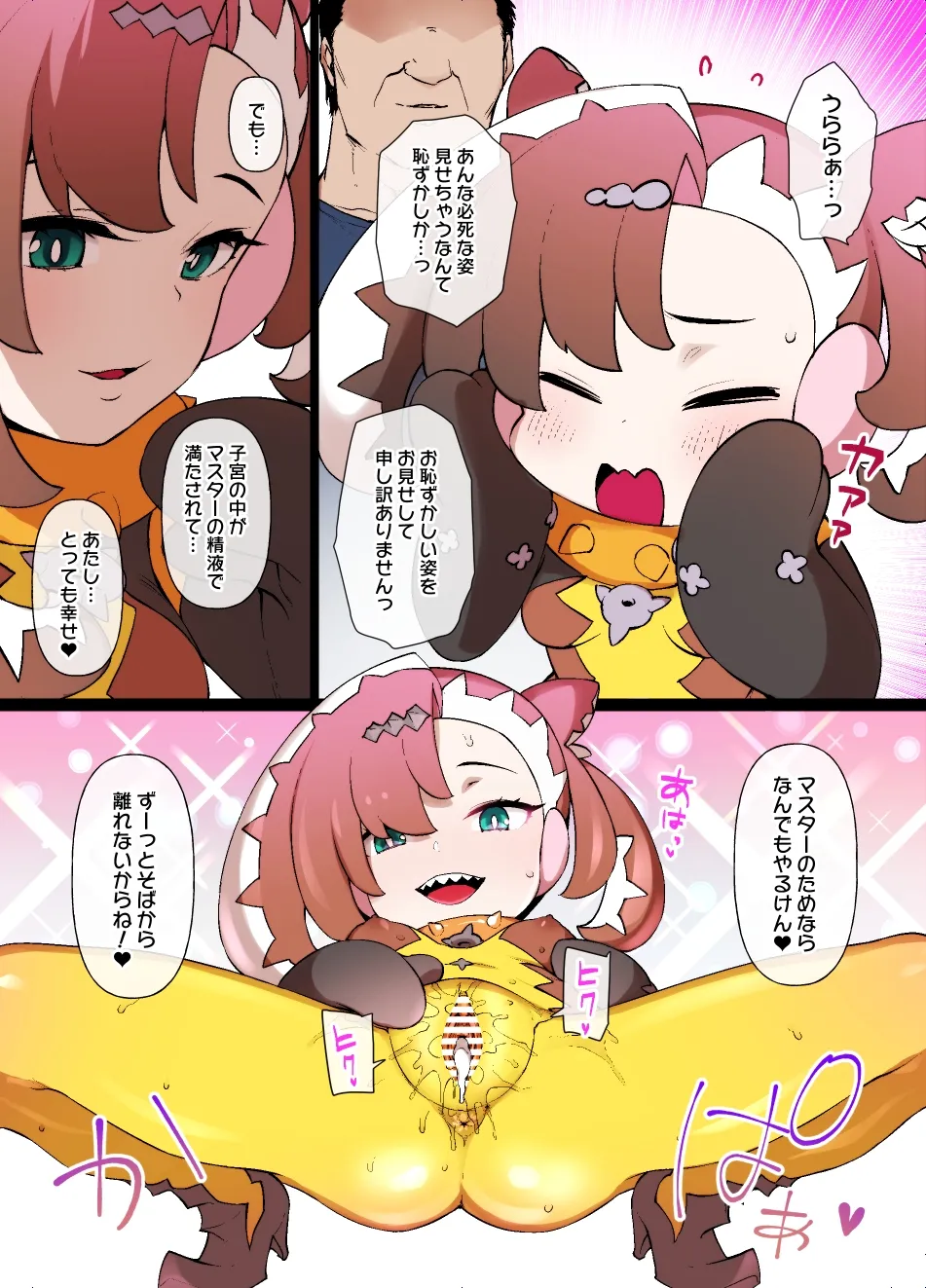 メイド一族のさだめ Page.14