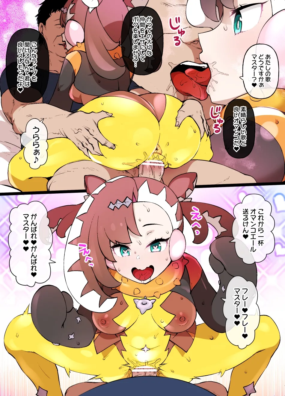 メイド一族のさだめ Page.17