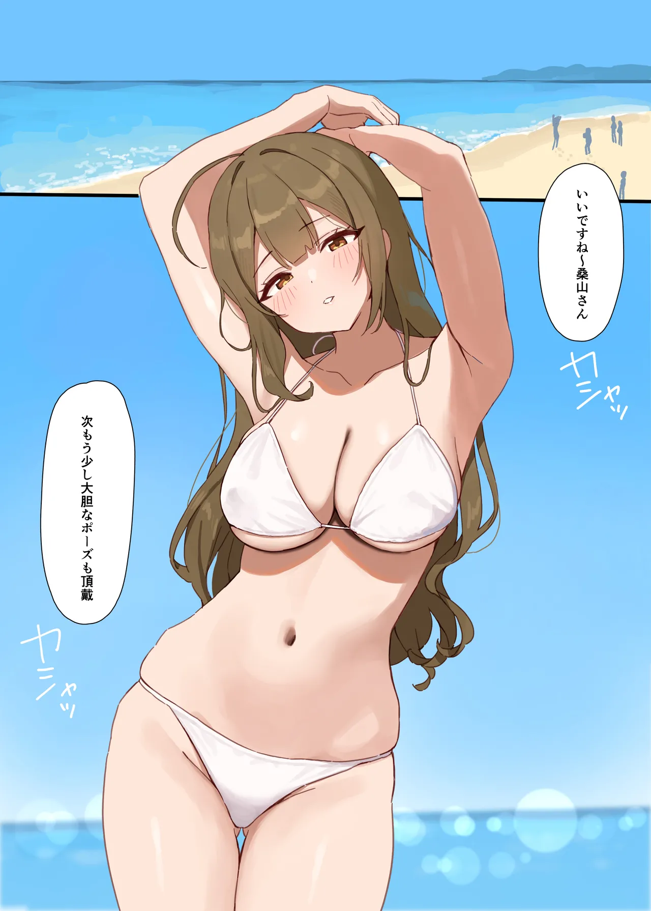 白の誘惑 Page.6