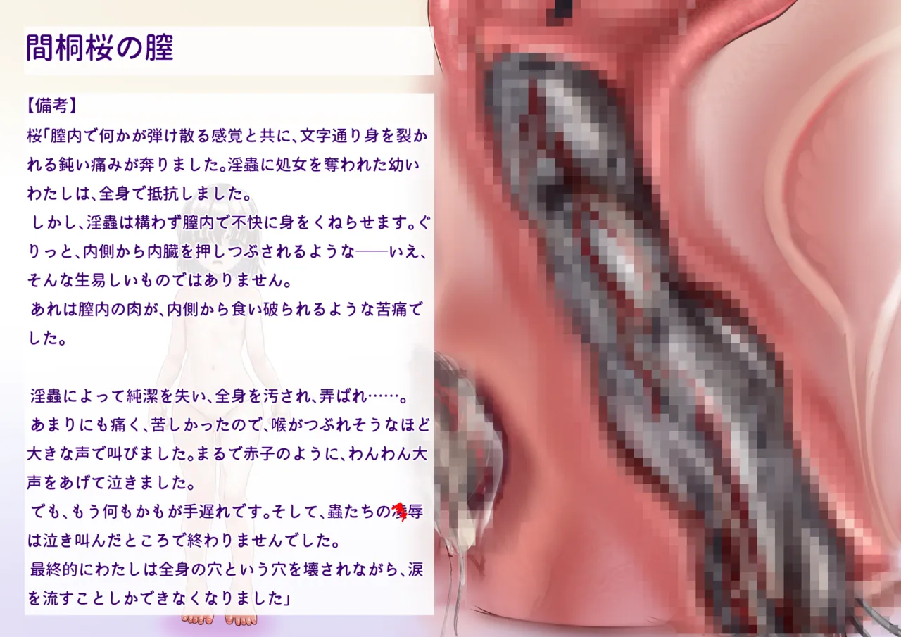 間桐桜のエロステ立ち絵 Page.22