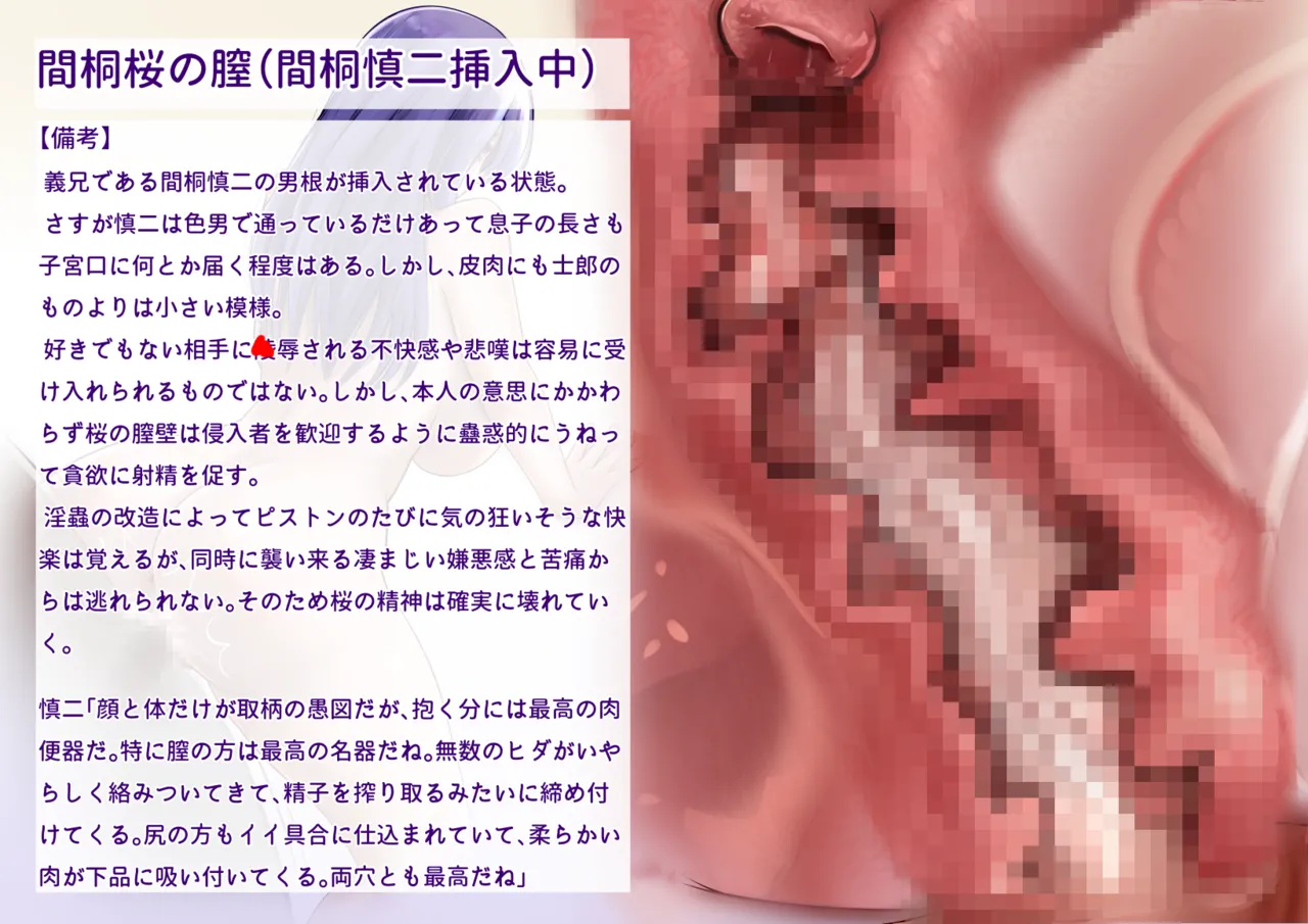 間桐桜のエロステ立ち絵 Page.46