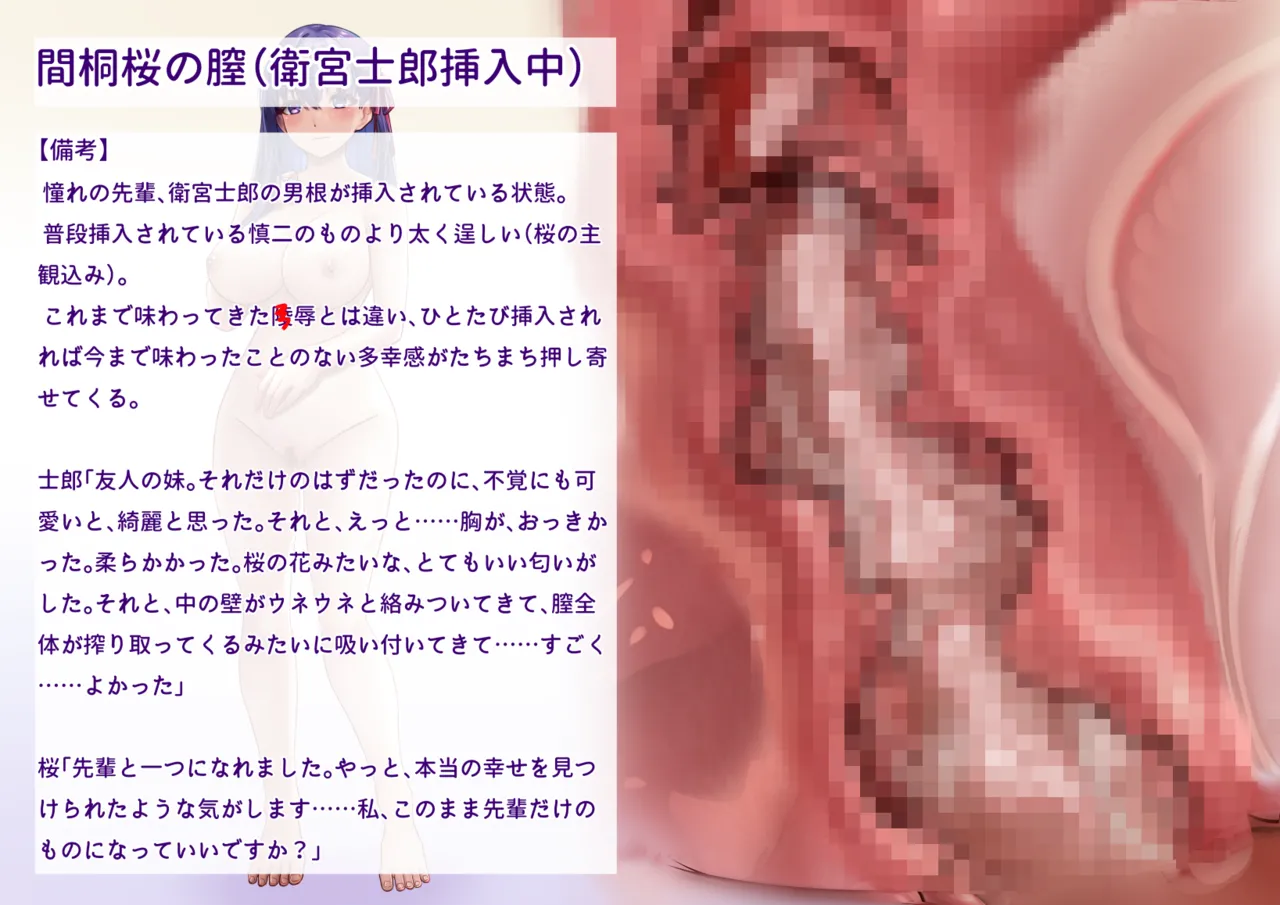 間桐桜のエロステ立ち絵 Page.49