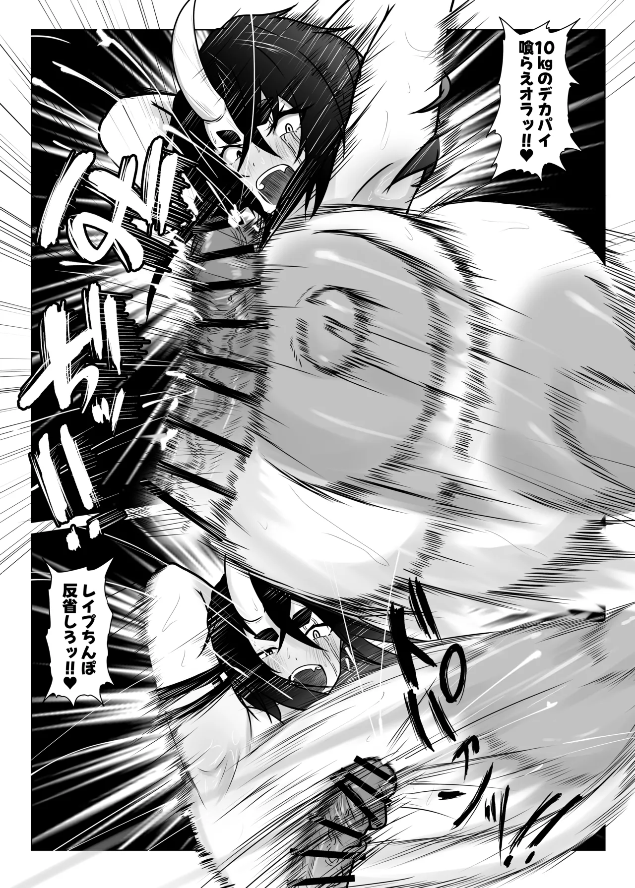 ママをおやすみレ○プしちゃう悪い子どこだ? Page.28
