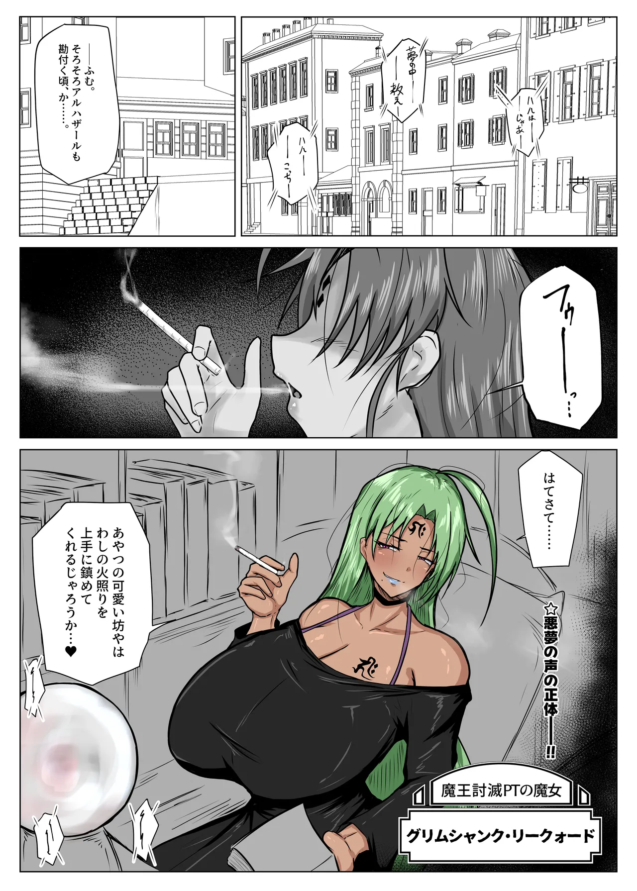 ママをおやすみレ○プしちゃう悪い子どこだ? Page.35
