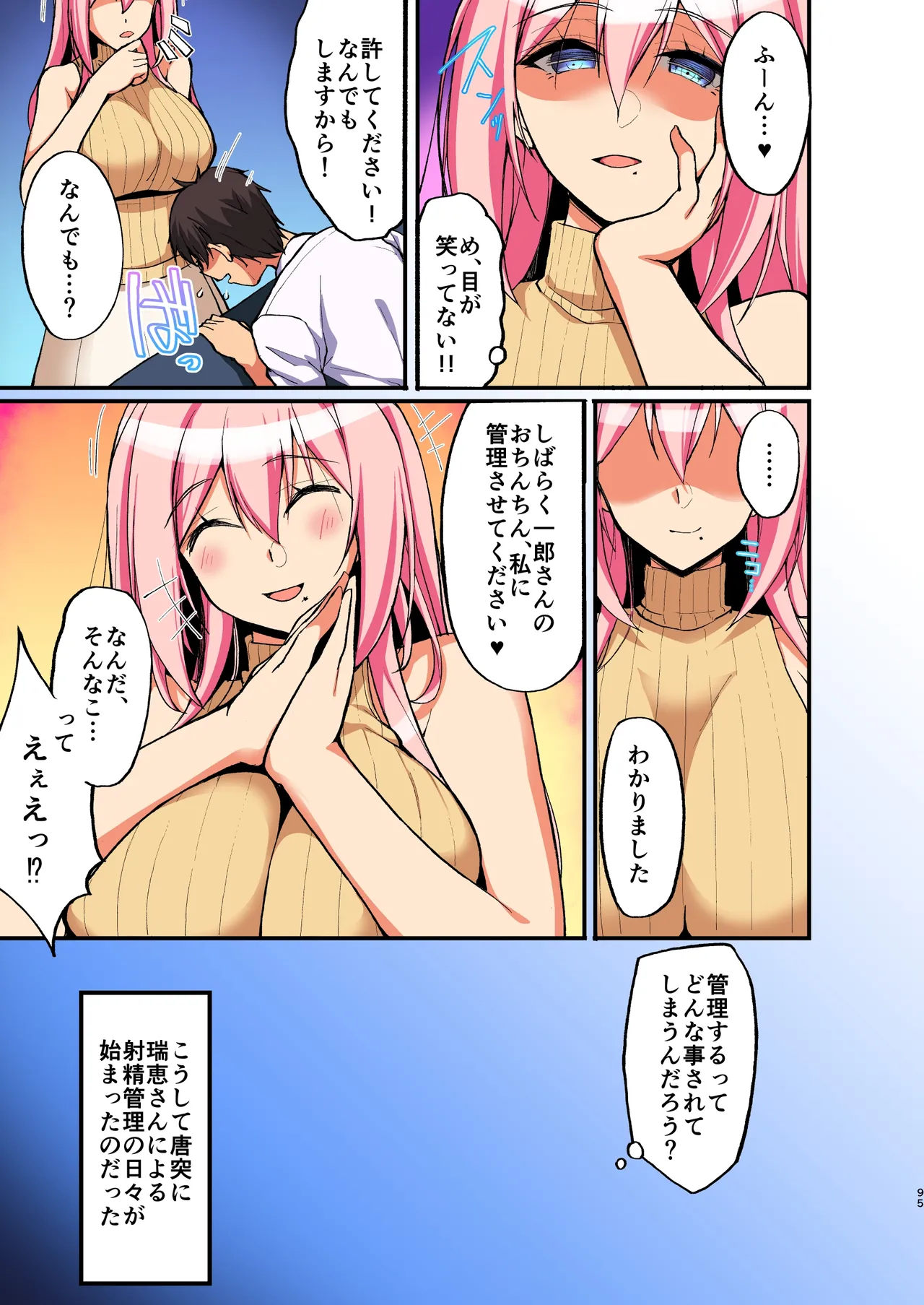 えっちなお姉さんは、好きですか? 3 ～隣のお姉さんと一カ月間射精管理と搾精性活編～ Page.11