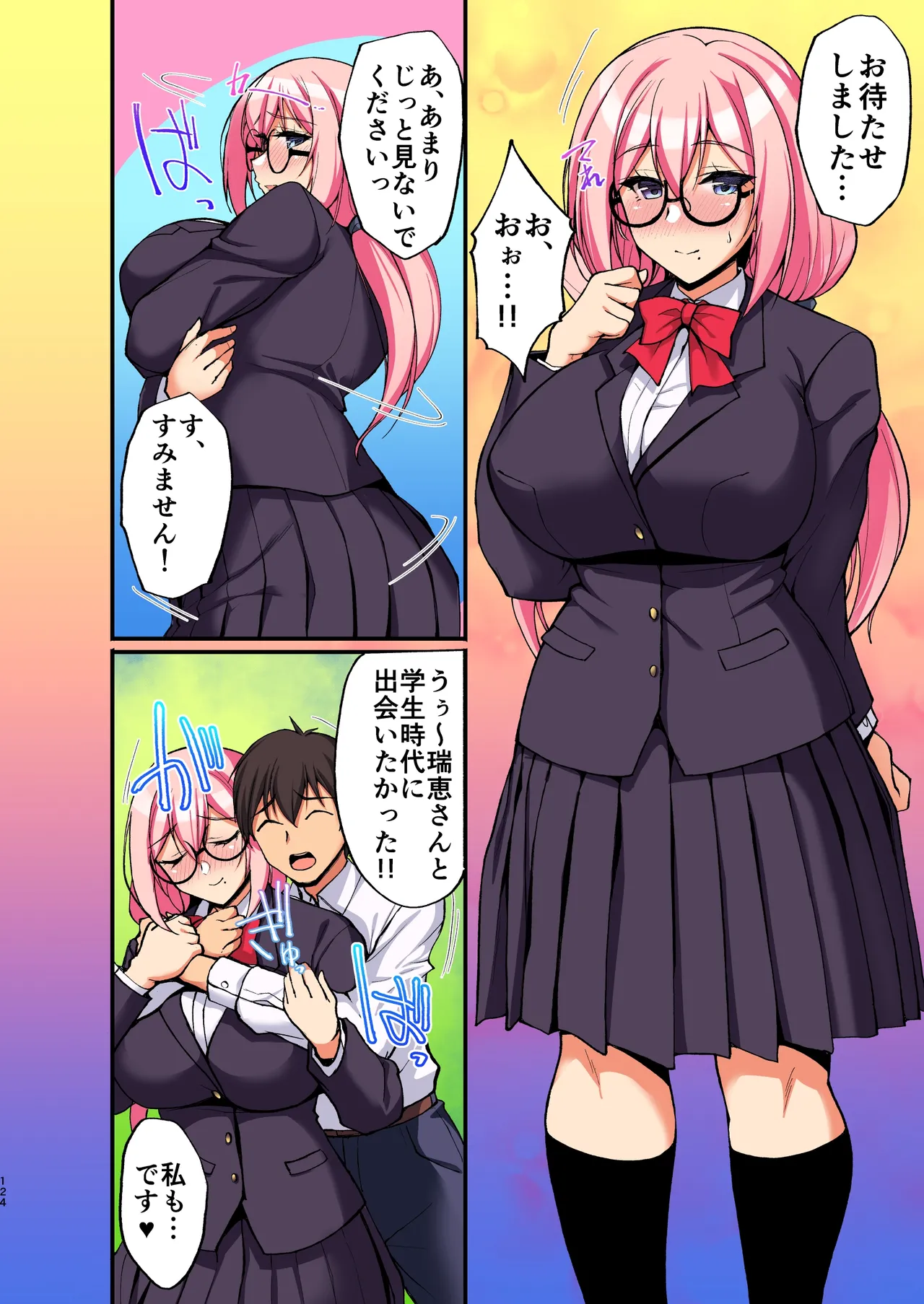 えっちなお姉さんは、好きですか? 3 ～隣のお姉さんと一カ月間射精管理と搾精性活編～ Page.40