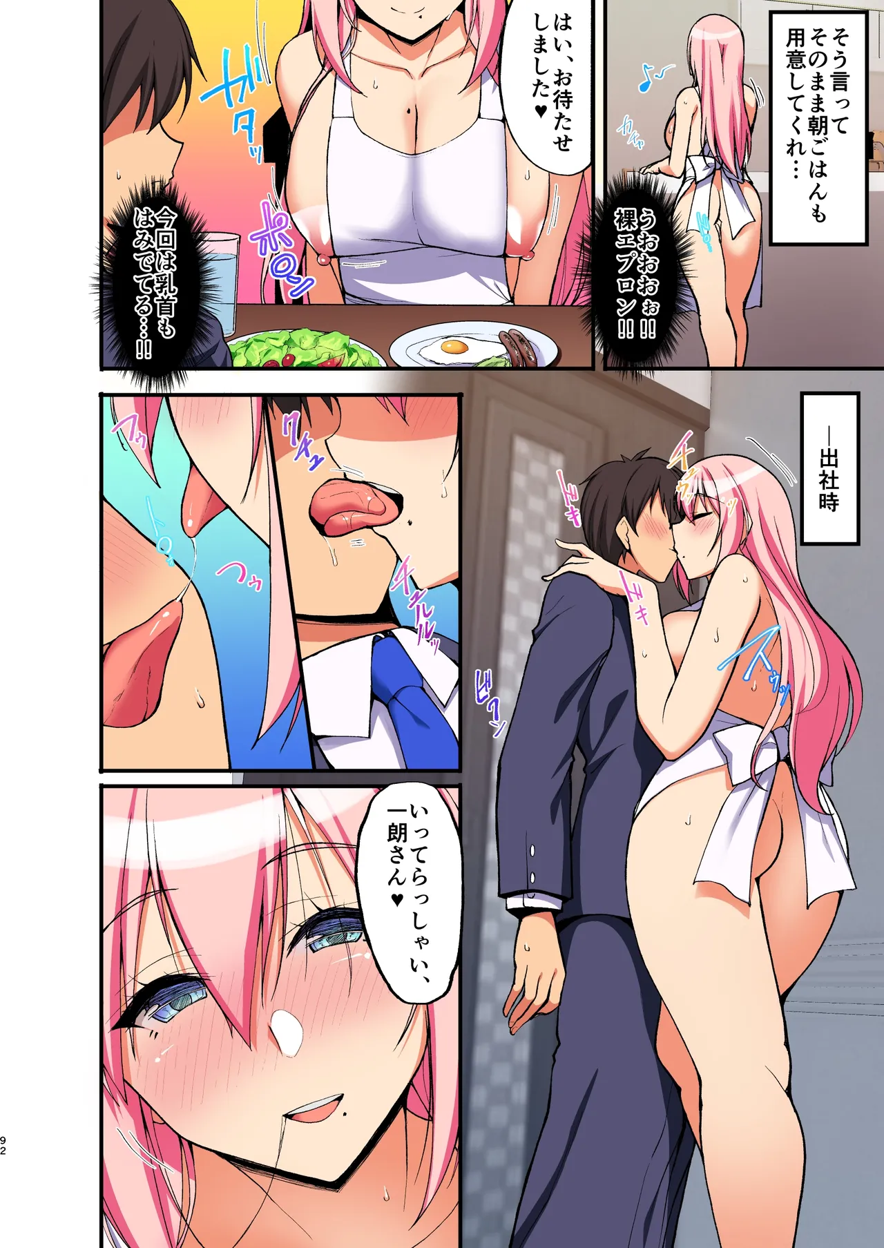 えっちなお姉さんは、好きですか? 3 ～隣のお姉さんと一カ月間射精管理と搾精性活編～ Page.8