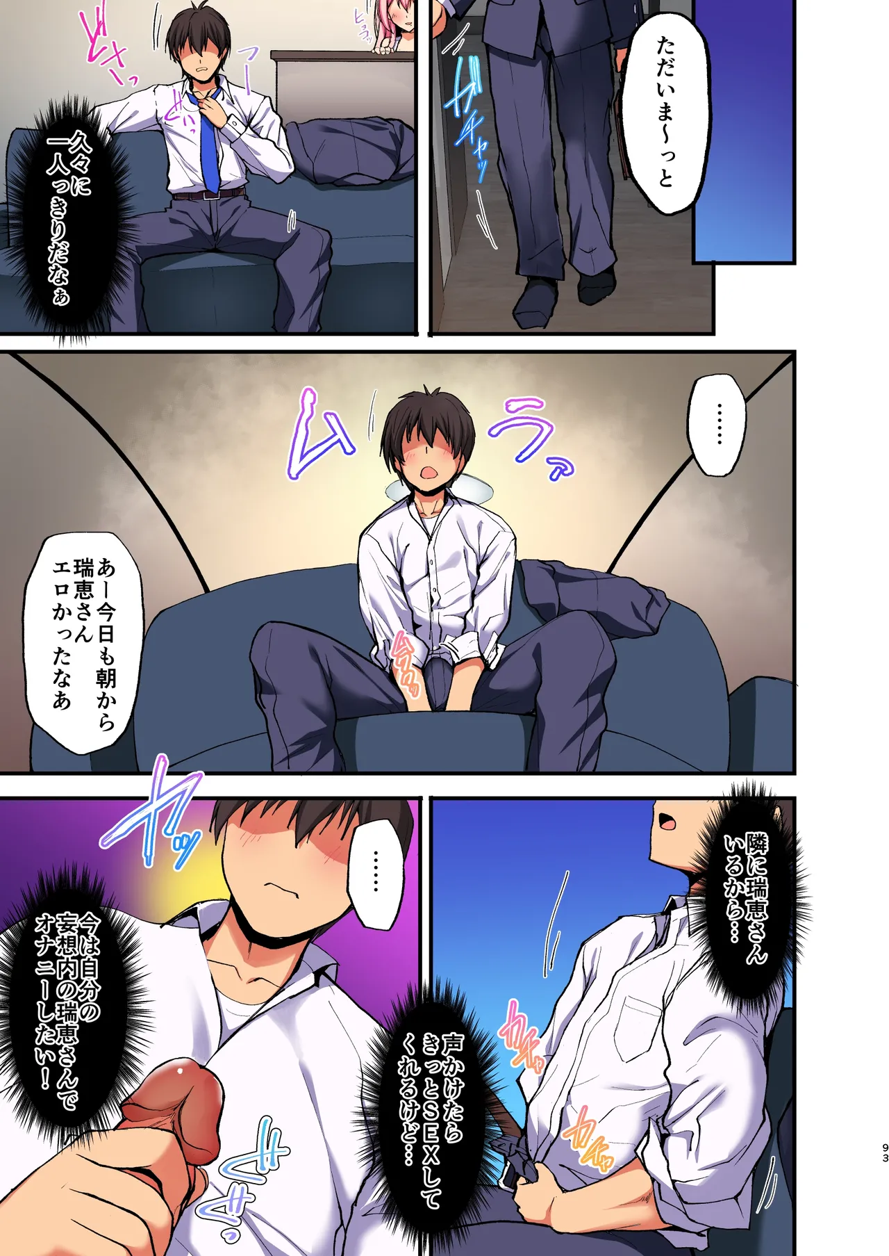 えっちなお姉さんは、好きですか? 3 ～隣のお姉さんと一カ月間射精管理と搾精性活編～ Page.9
