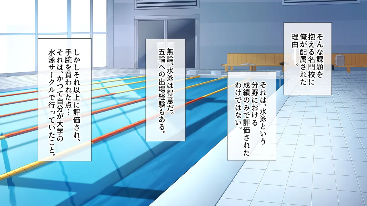水泳部女子を竿管理 Page.10