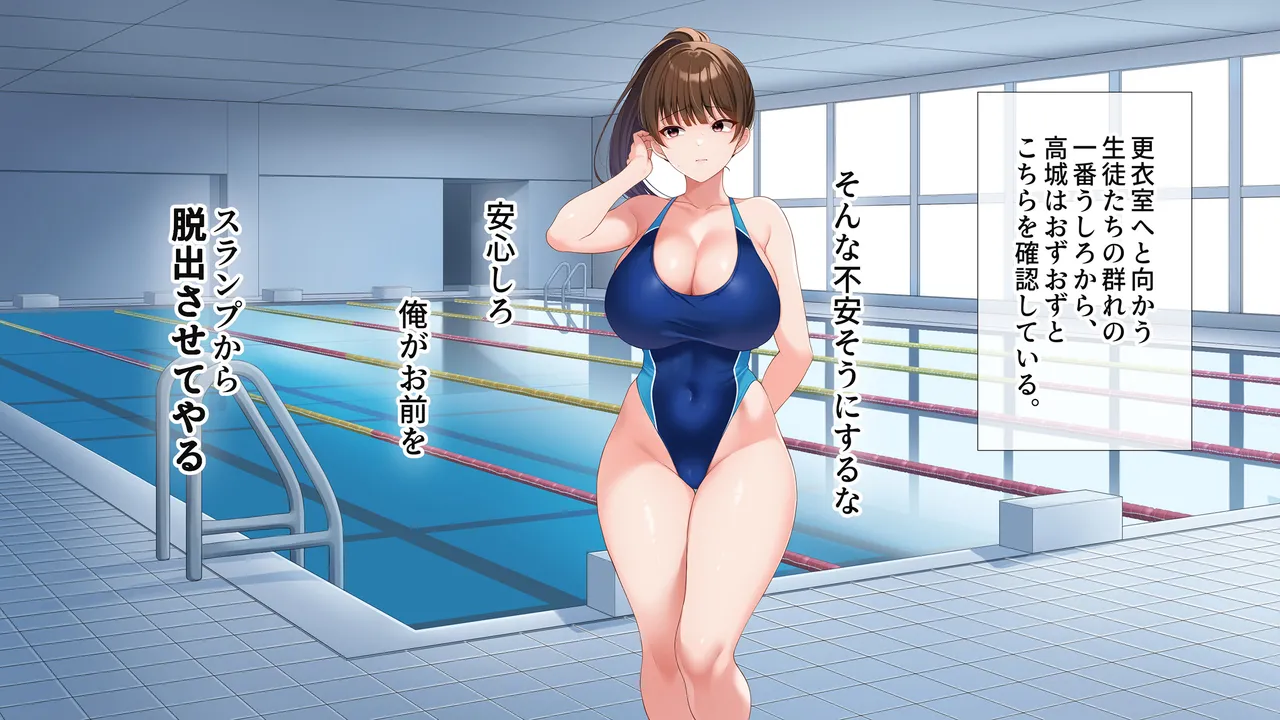 水泳部女子を竿管理 Page.20