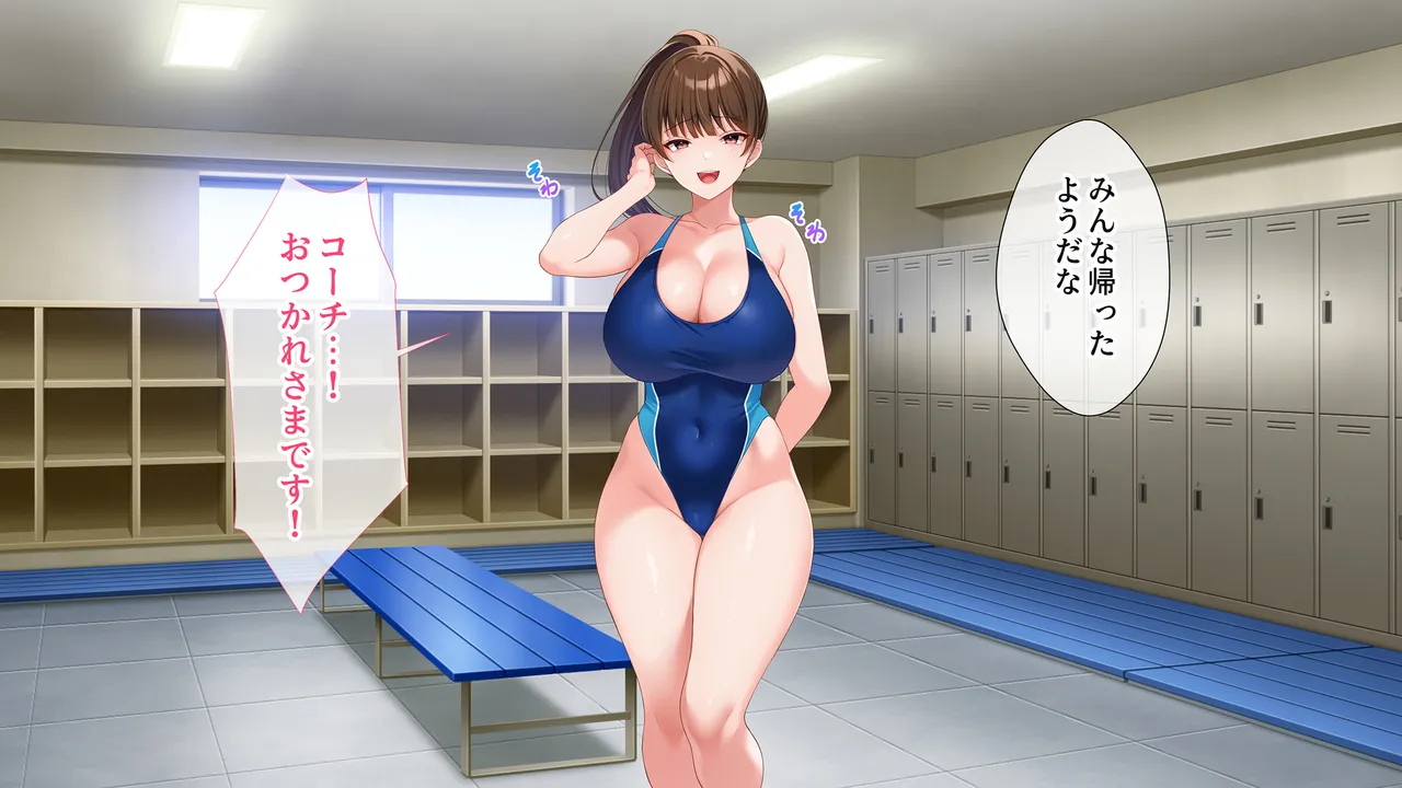 水泳部女子を竿管理 Page.22