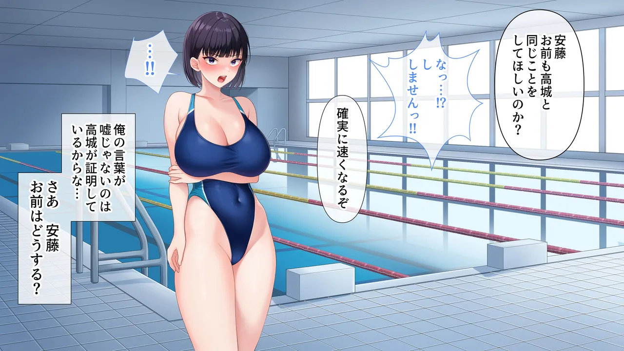 水泳部女子を竿管理 Page.231