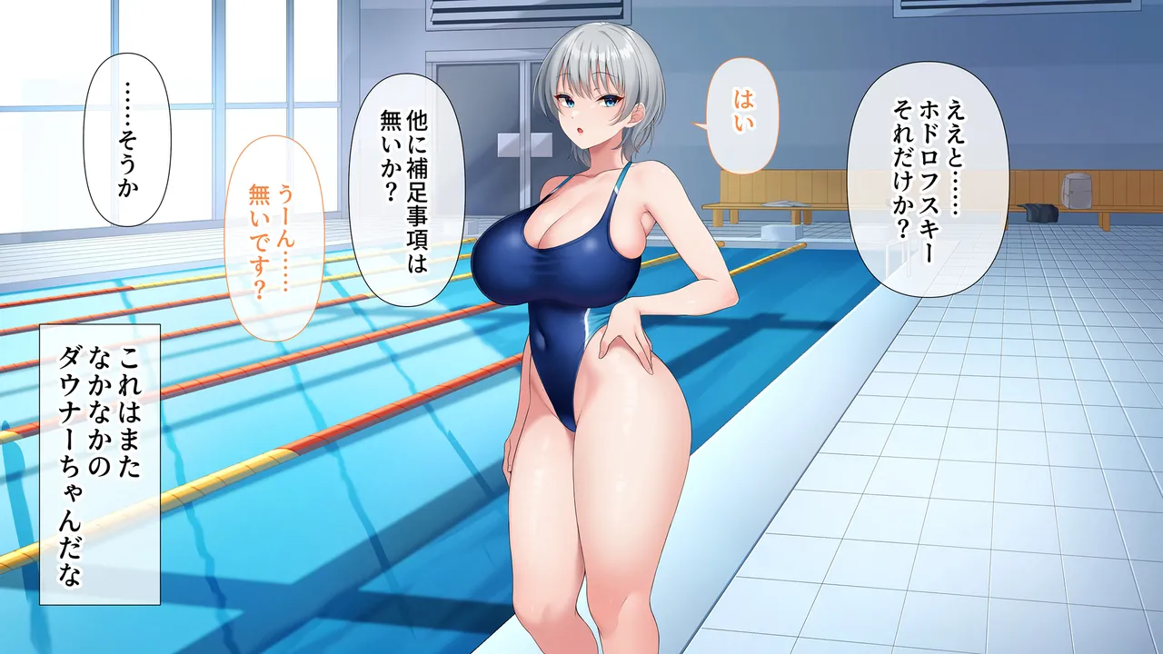 水泳部女子を竿管理 Page.238