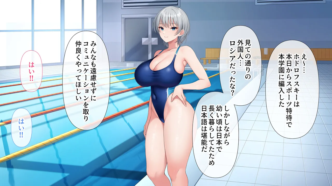 水泳部女子を竿管理 Page.239