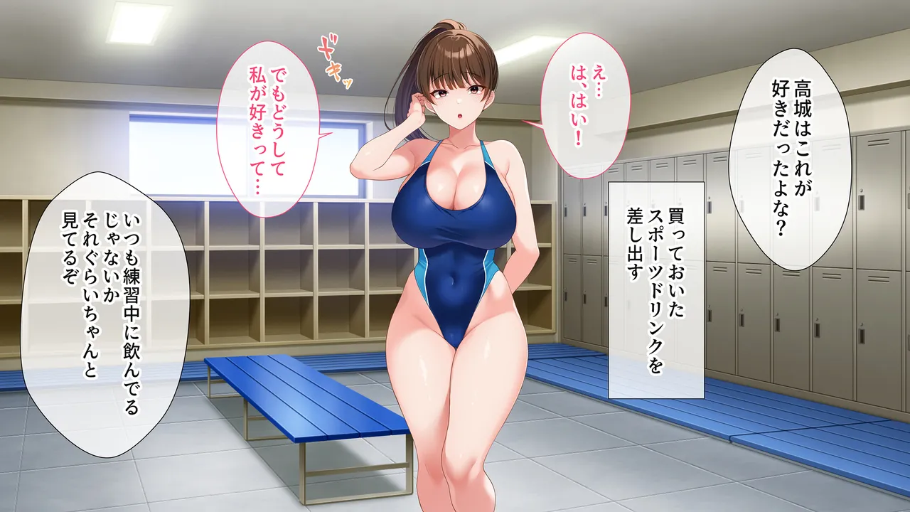 水泳部女子を竿管理 Page.24