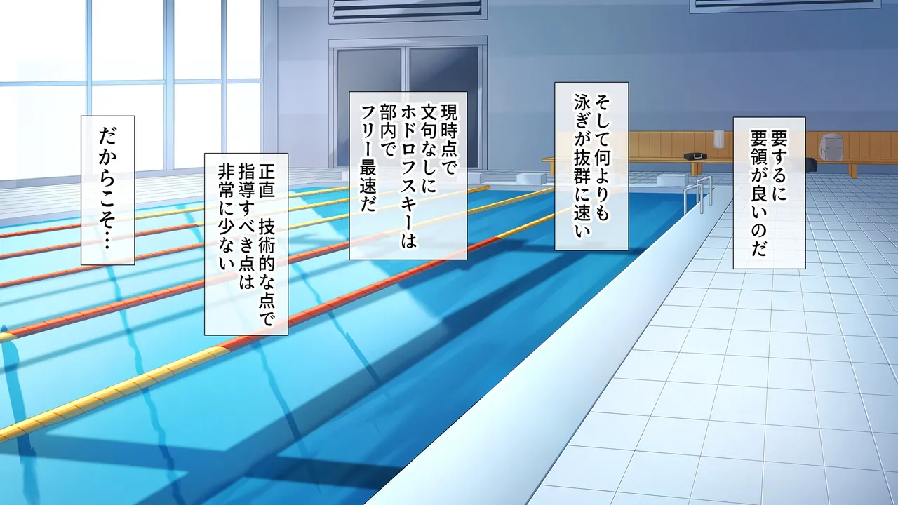 水泳部女子を竿管理 Page.244