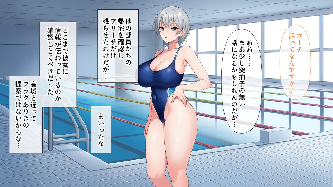 水泳部女子を竿管理 Page.247
