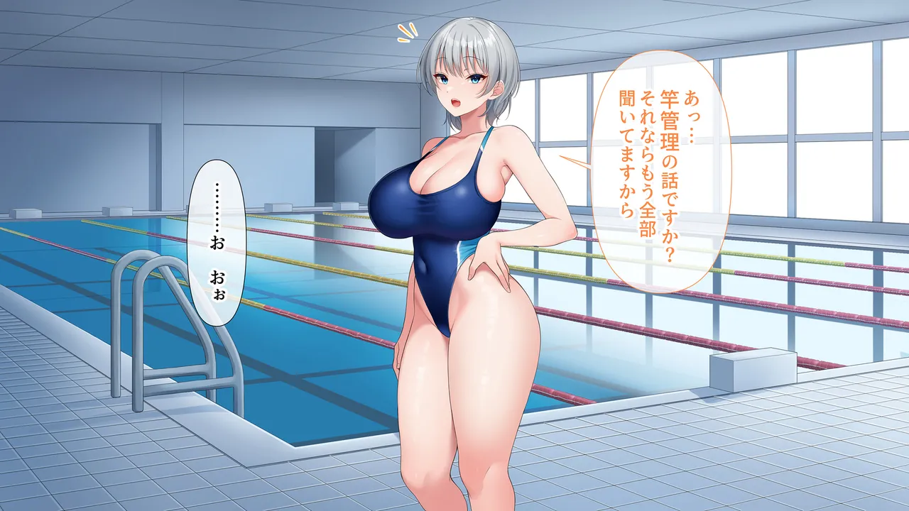 水泳部女子を竿管理 Page.248