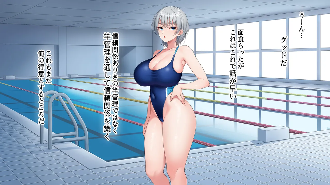 水泳部女子を竿管理 Page.250