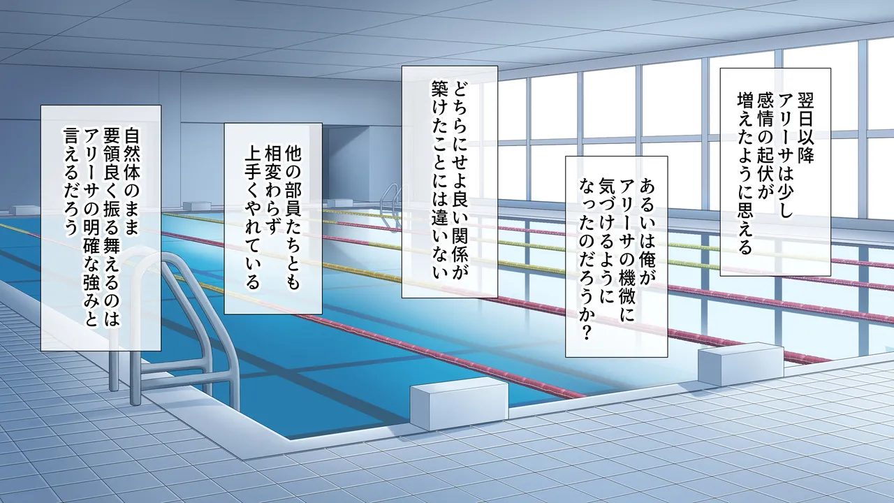 水泳部女子を竿管理 Page.296