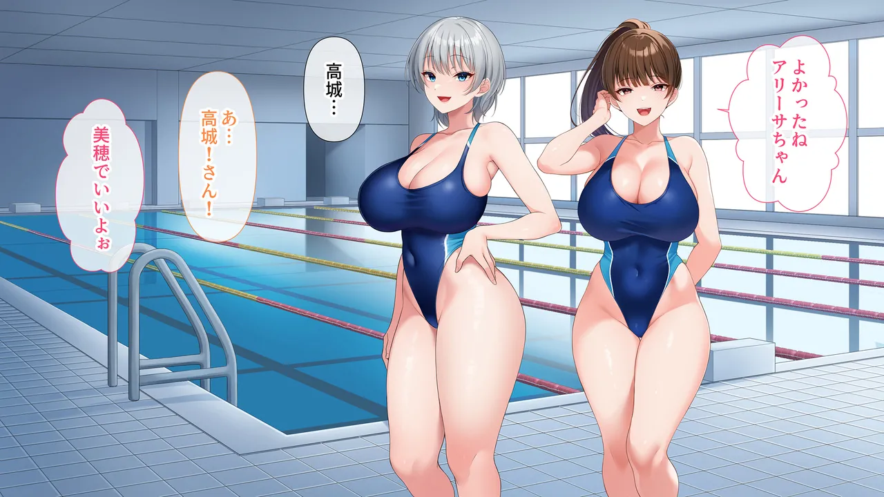 水泳部女子を竿管理 Page.299