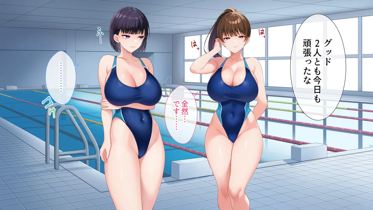 水泳部女子を竿管理 Page.3