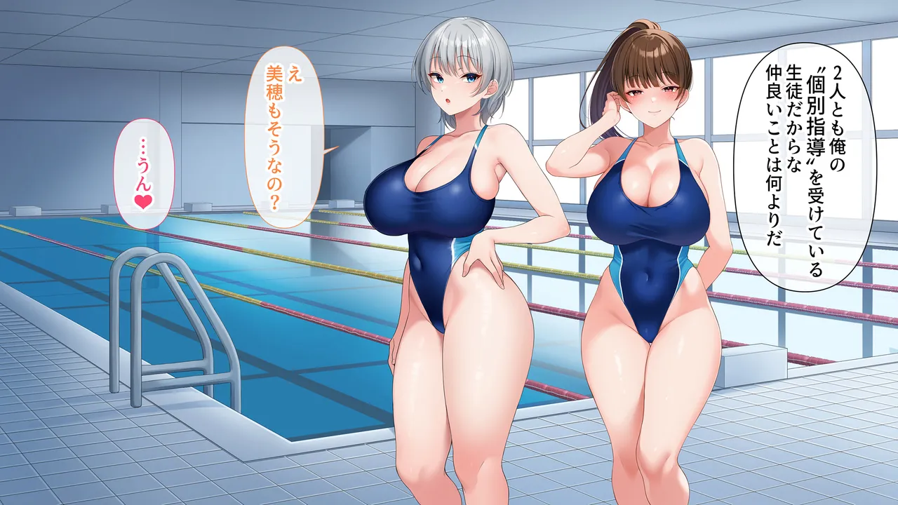 水泳部女子を竿管理 Page.301