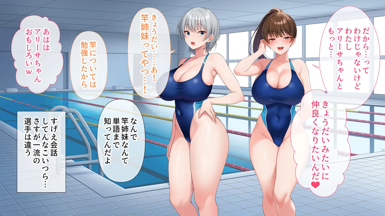 水泳部女子を竿管理 Page.302