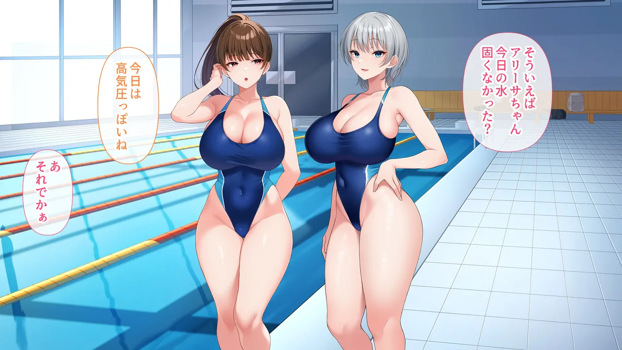 水泳部女子を竿管理 Page.472