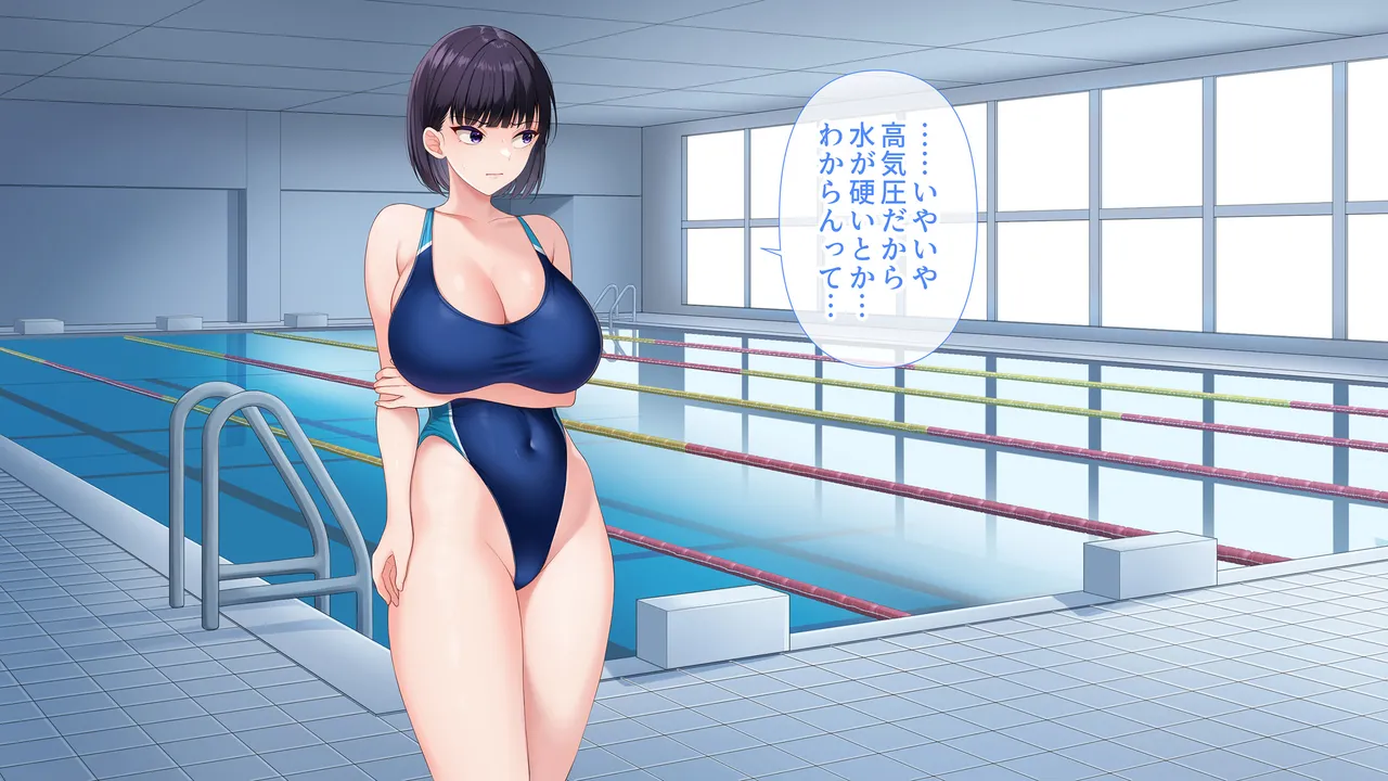 水泳部女子を竿管理 Page.474