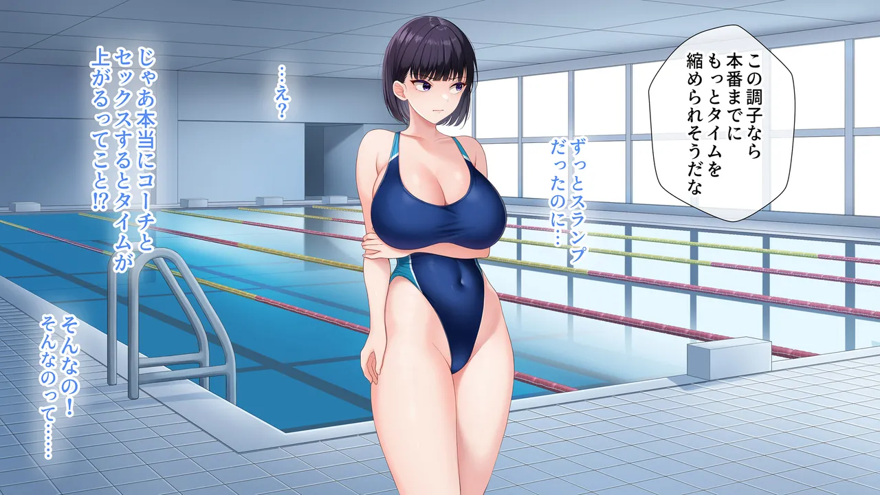 水泳部女子を竿管理 Page.593